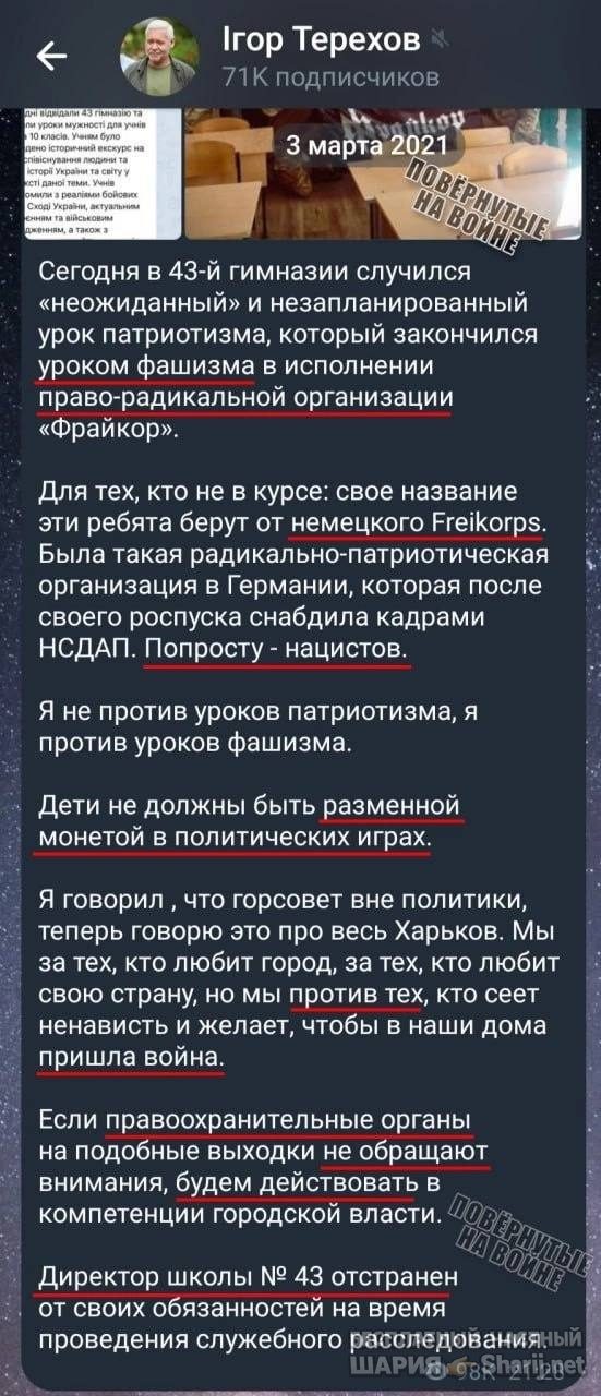 Анатолий Шарий Telegram канал — фото из публикации