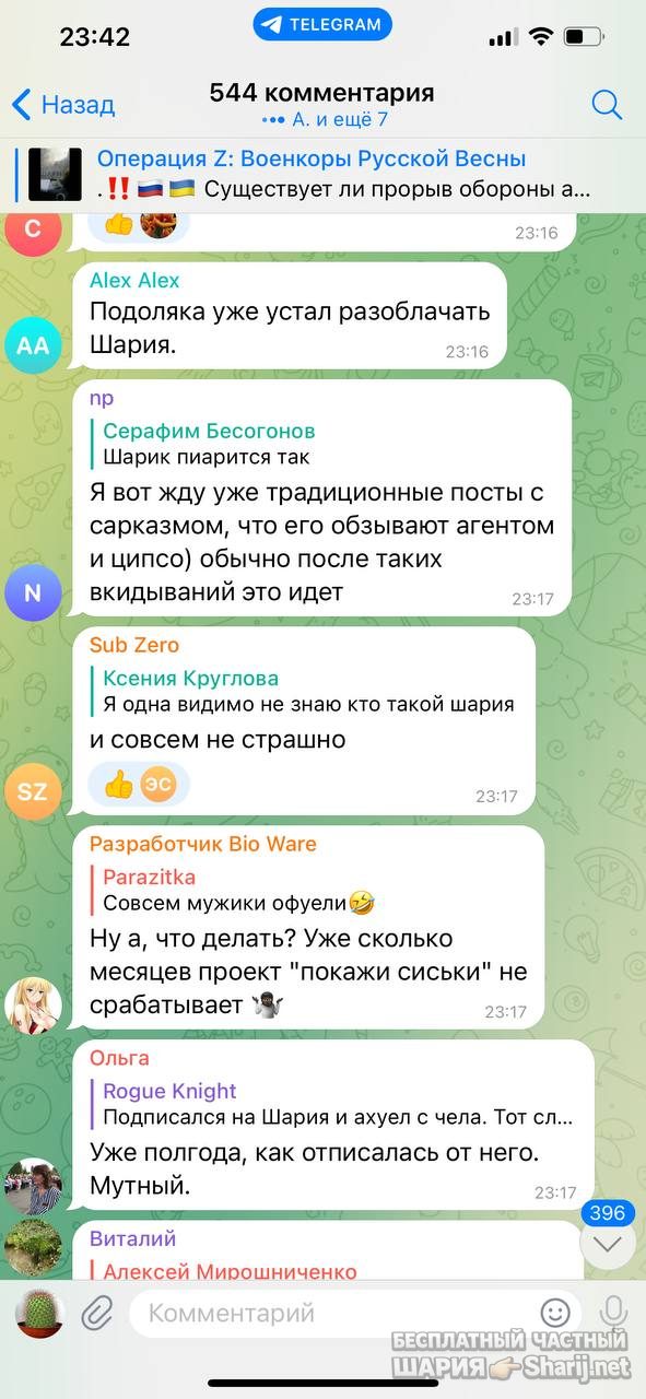 Анатолий Шарий Telegram канал — фото из публикации