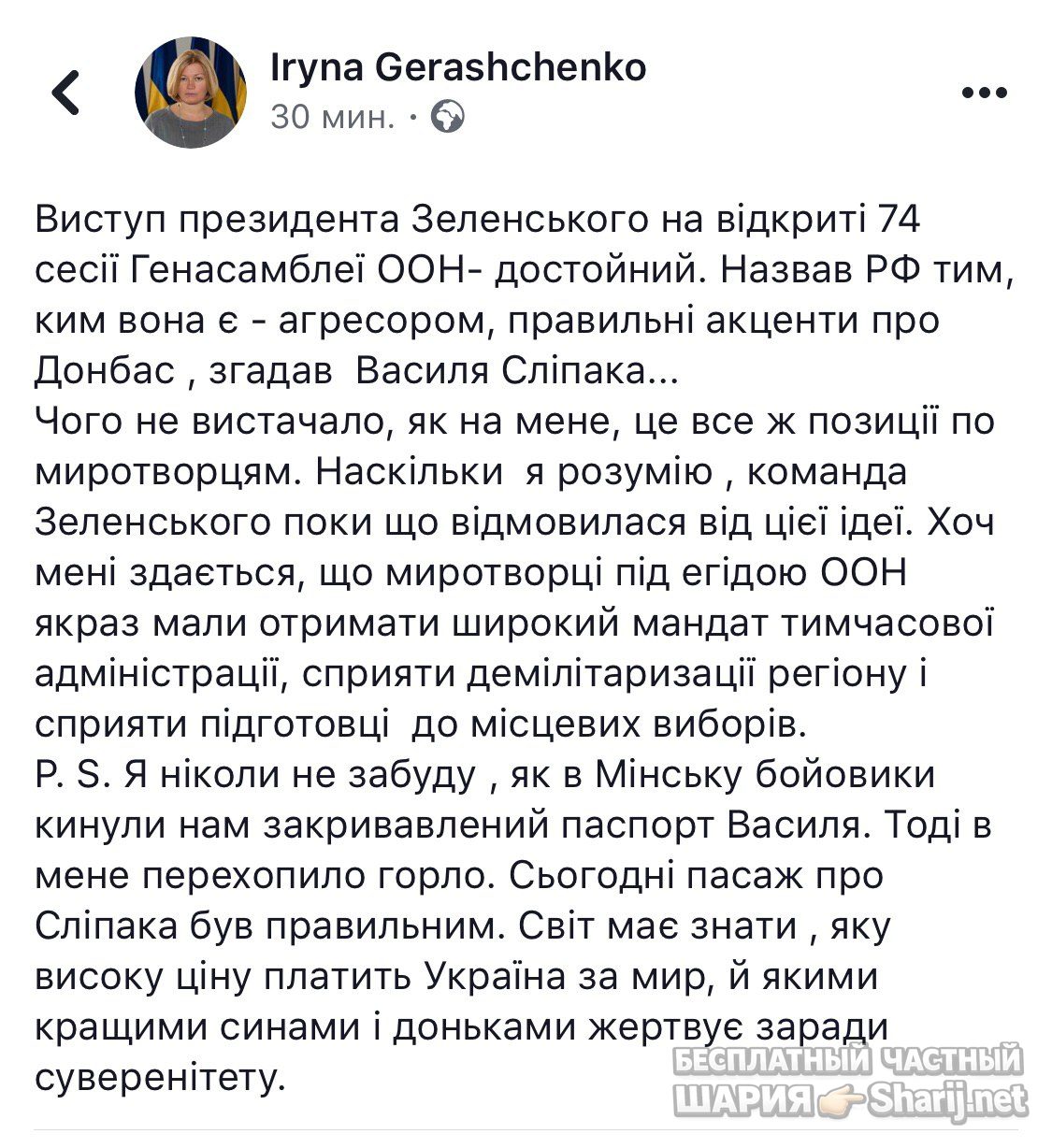 Анатолий Шарий Telegram канал — фото из публикации