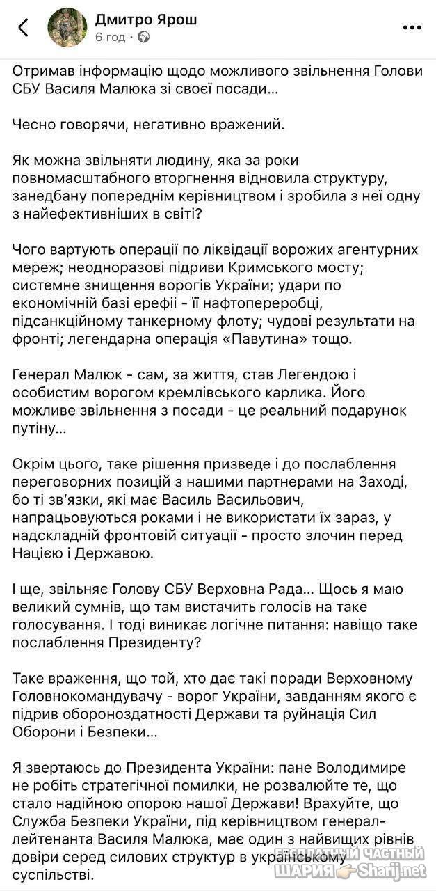 Анатолий Шарий Telegram канал — фото из публикации