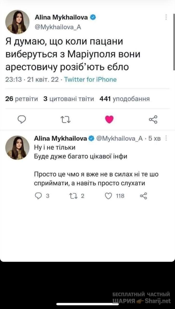 Анатолий Шарий Telegram канал — фото из публикации