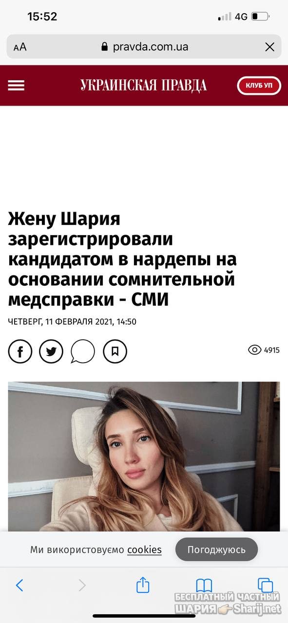 Анатолий Шарий Telegram канал — фото из публикации