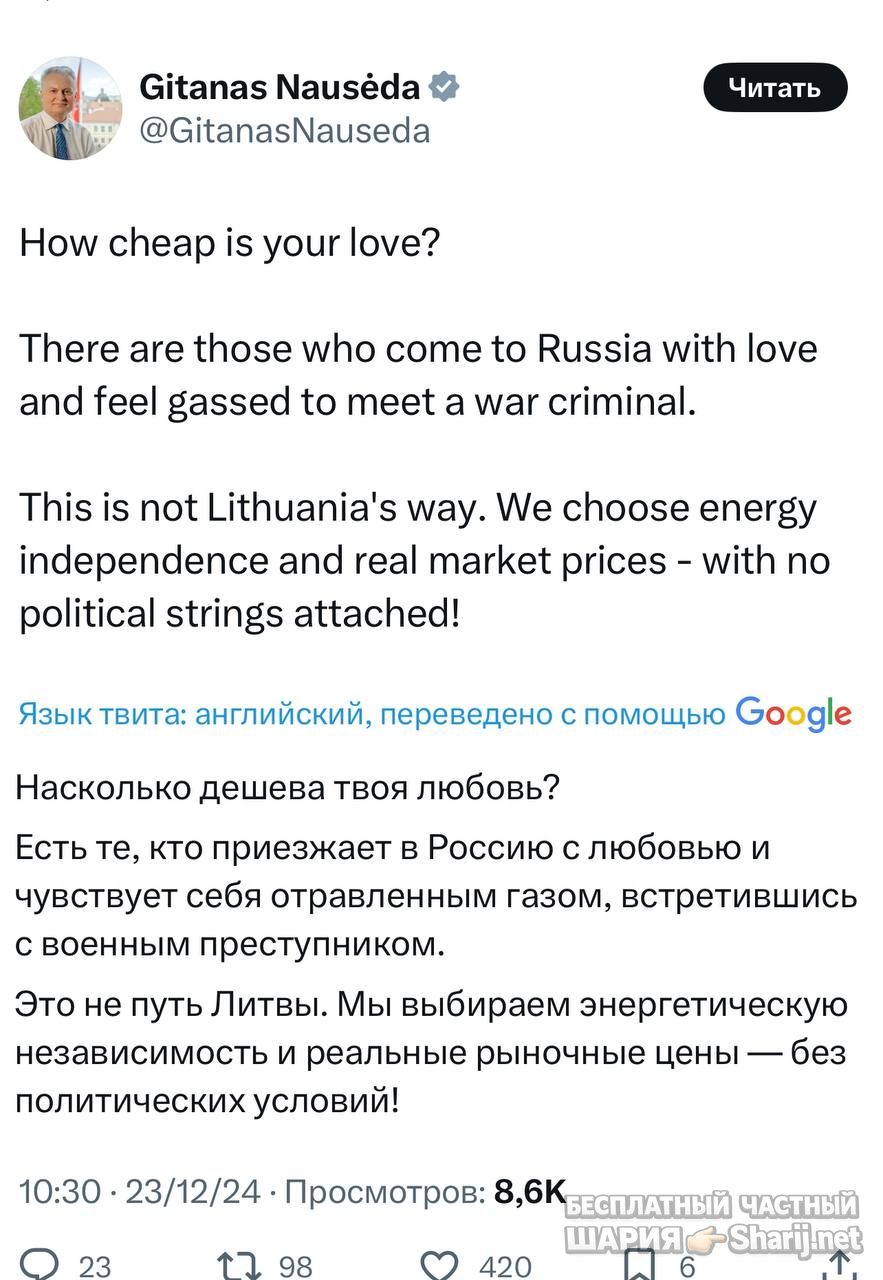 Анатолий Шарий Telegram канал — фото из публикации