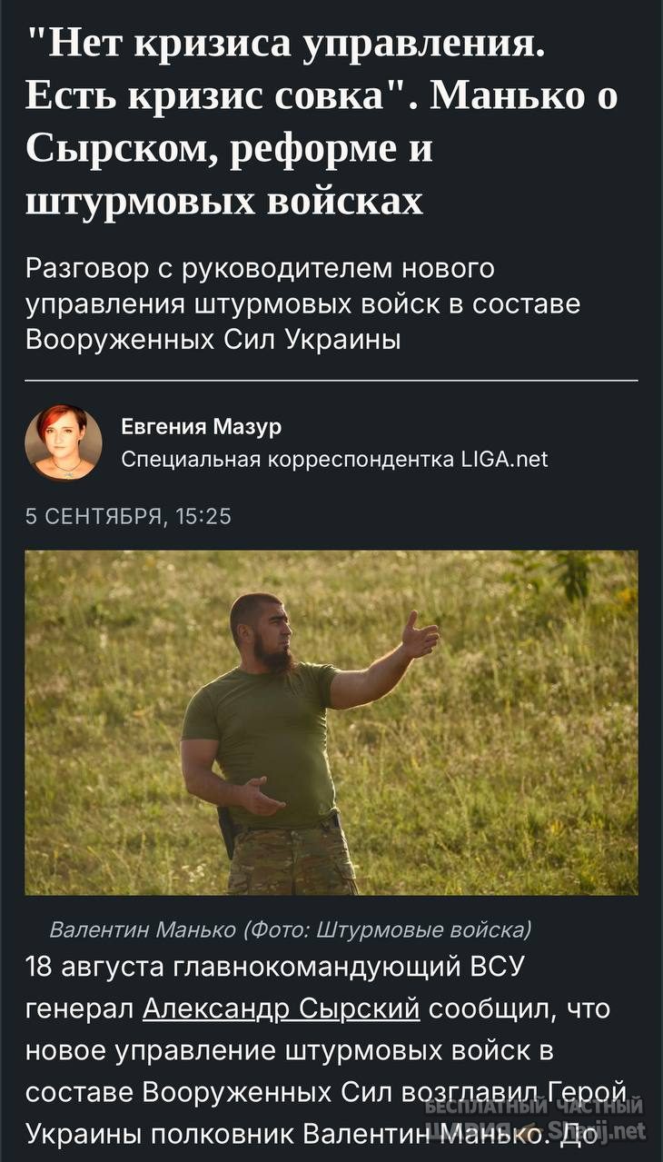 Анатолий Шарий Telegram канал — фото из публикации