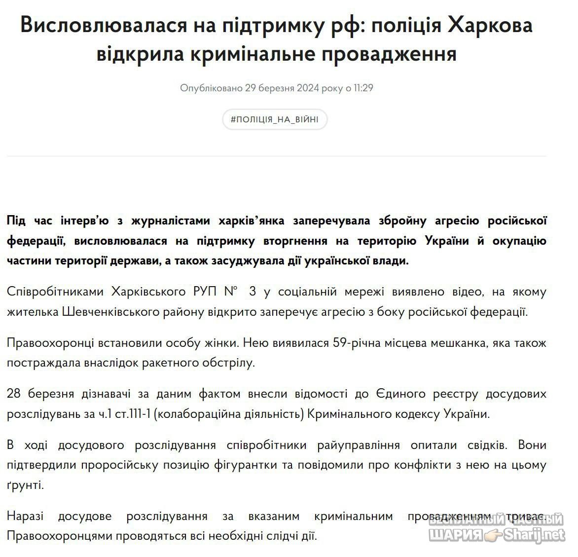 Анатолий Шарий Telegram канал — фото из публикации