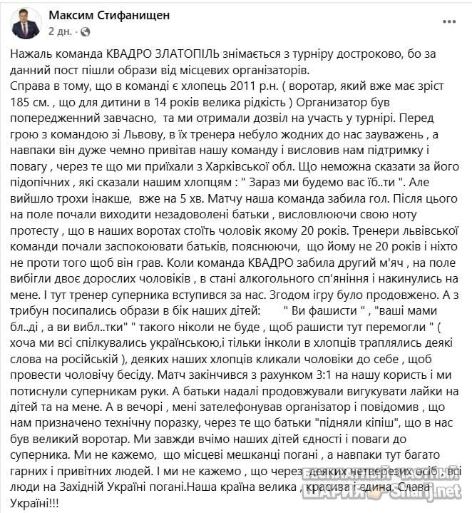 Анатолий Шарий Telegram канал — фото из публикации