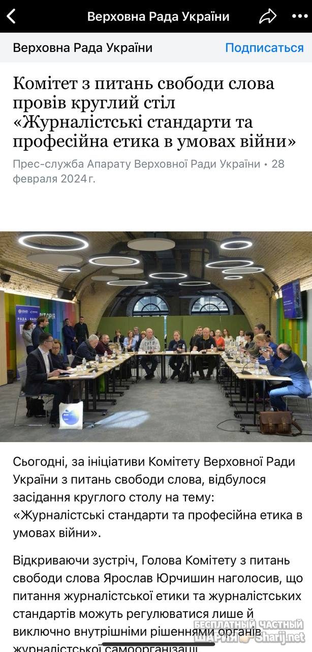 Анатолий Шарий Telegram канал — фото из публикации