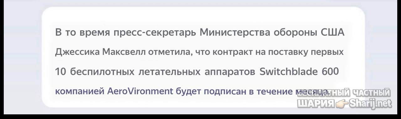 Анатолий Шарий Telegram канал — фото из публикации