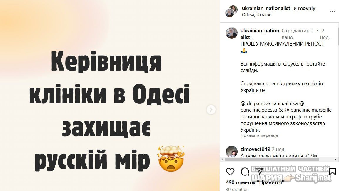 Анатолий Шарий Telegram канал — фото из публикации