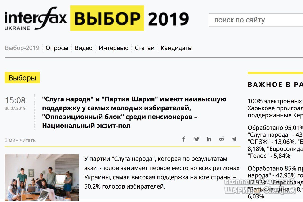 Анатолий Шарий Telegram канал — фото из публикации