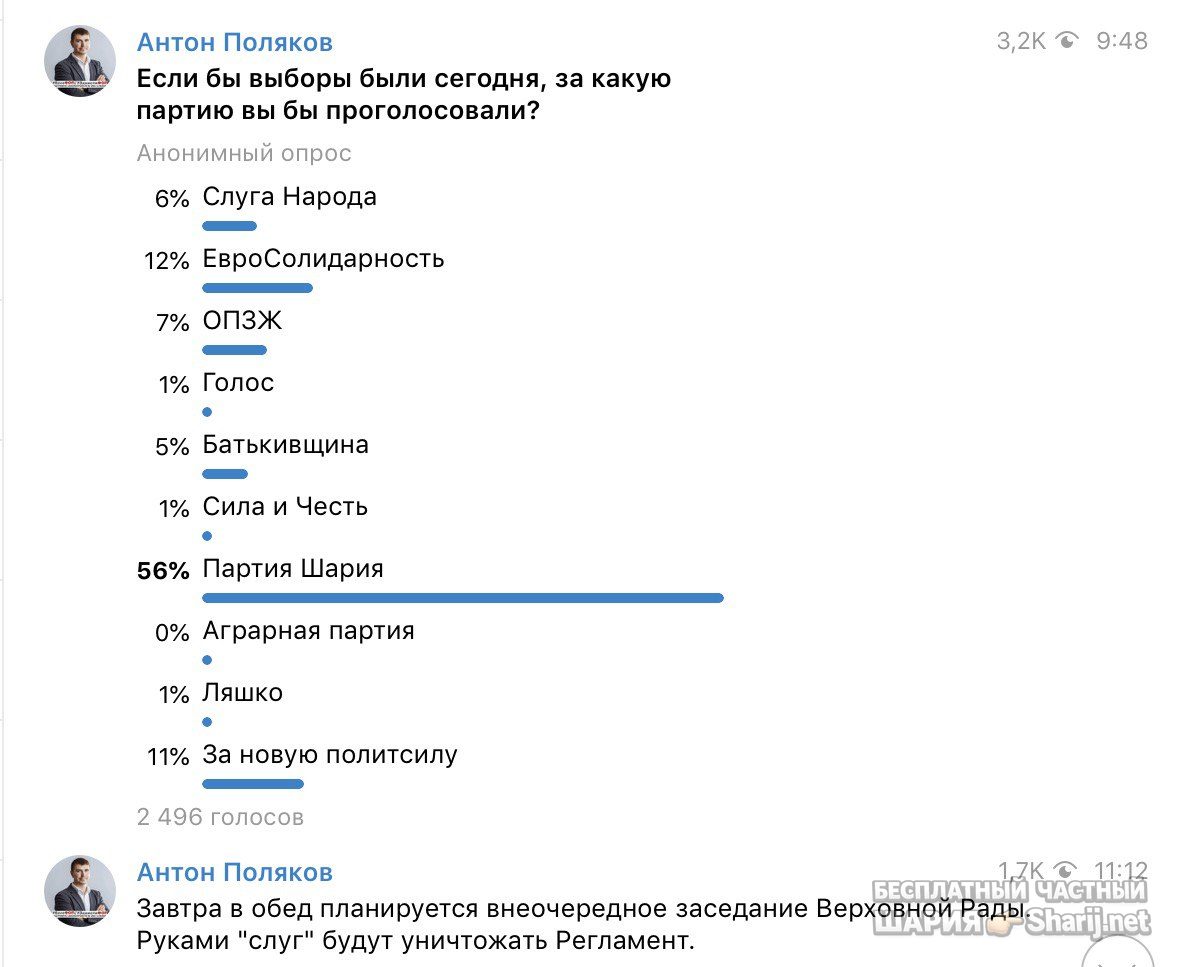 Анатолий Шарий Telegram канал — фото из публикации