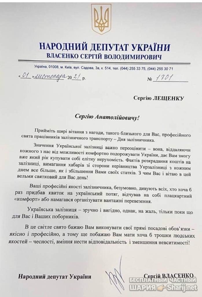 Анатолий Шарий Telegram канал — фото из публикации
