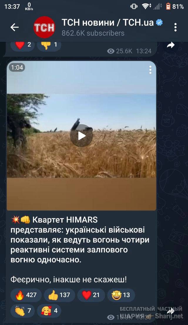 Анатолий Шарий Telegram канал — фото из публикации