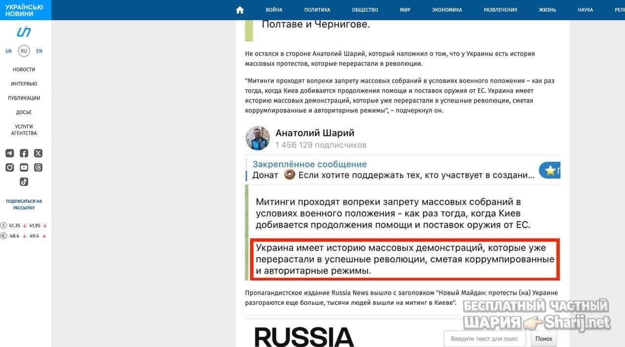 Анатолий Шарий Telegram канал — фото из публикации