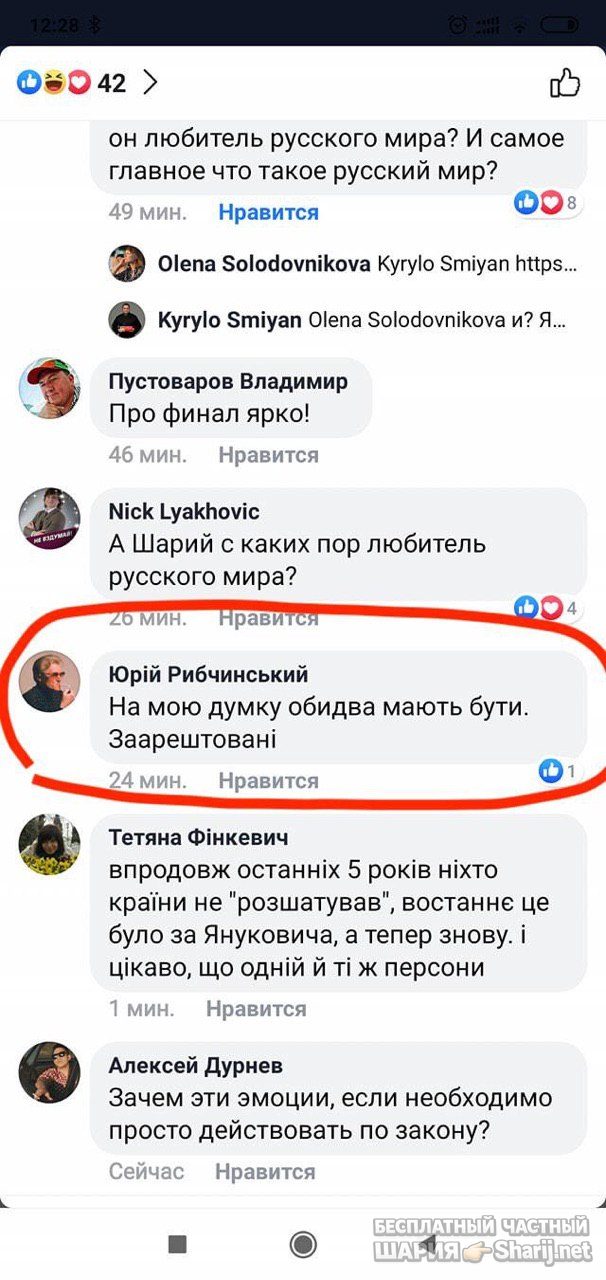 Анатолий Шарий Telegram канал — фото из публикации