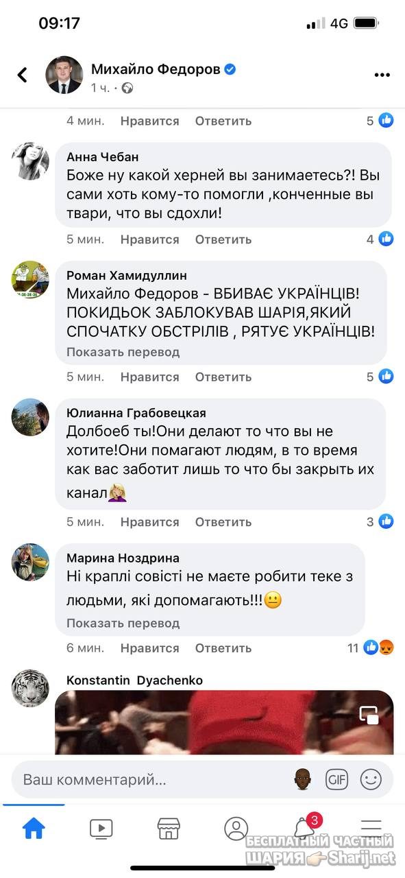 Анатолий Шарий Telegram канал — фото из публикации