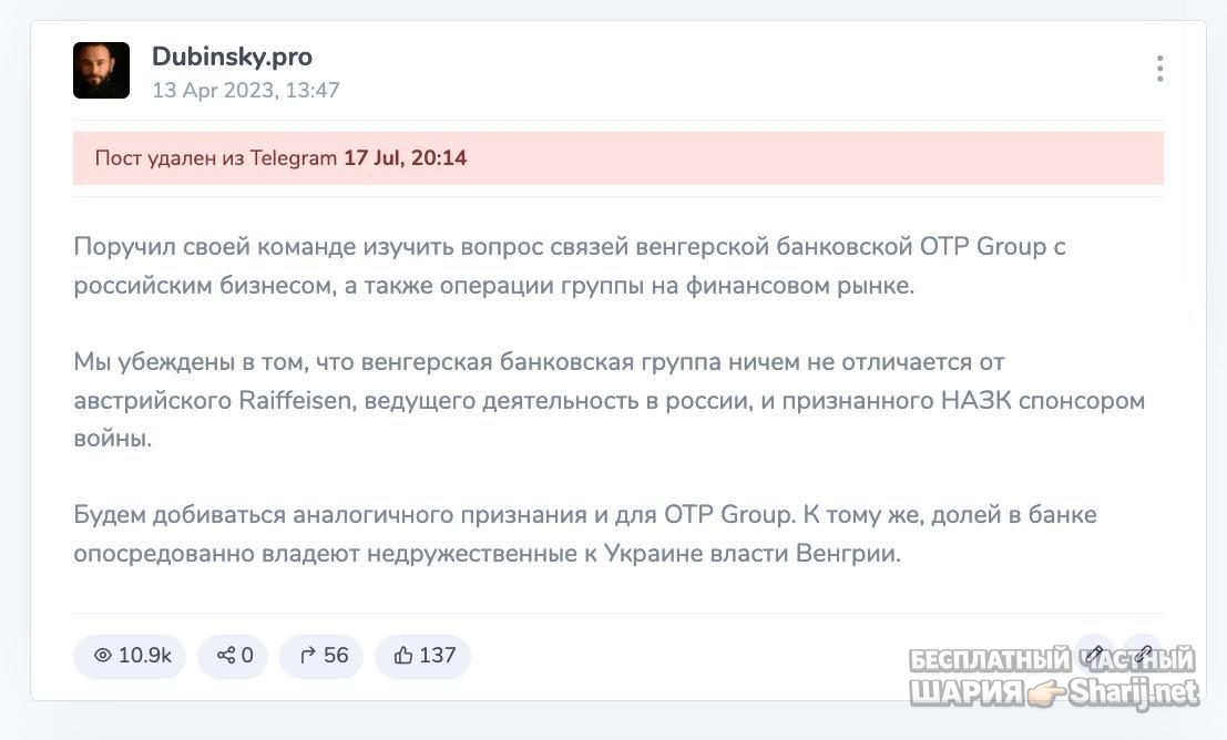Анатолий Шарий Telegram канал — фото из публикации