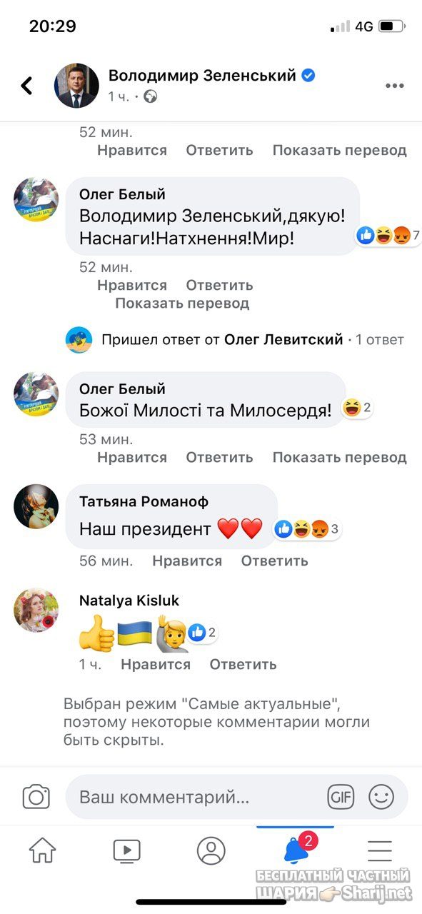 Анатолий Шарий Telegram канал — фото из публикации