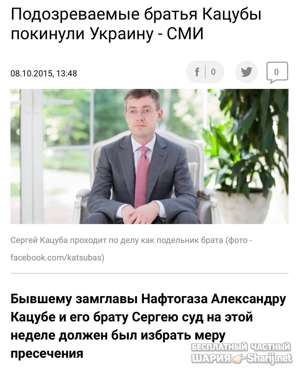 Анатолий Шарий Telegram канал — фото из публикации