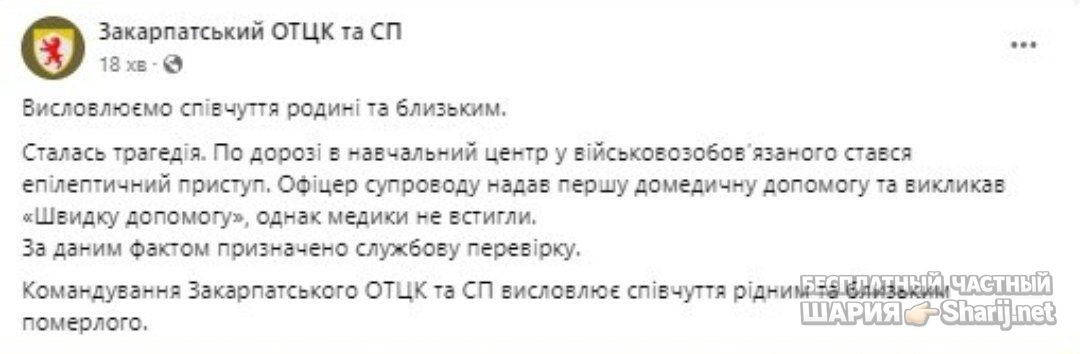 Анатолий Шарий Telegram канал — фото из публикации