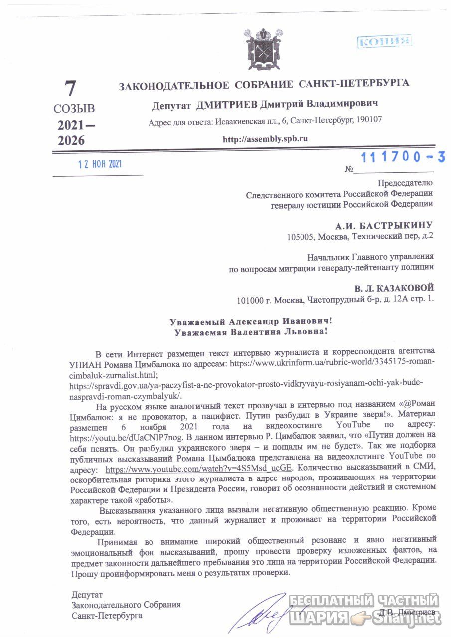 Анатолий Шарий Telegram канал — фото из публикации