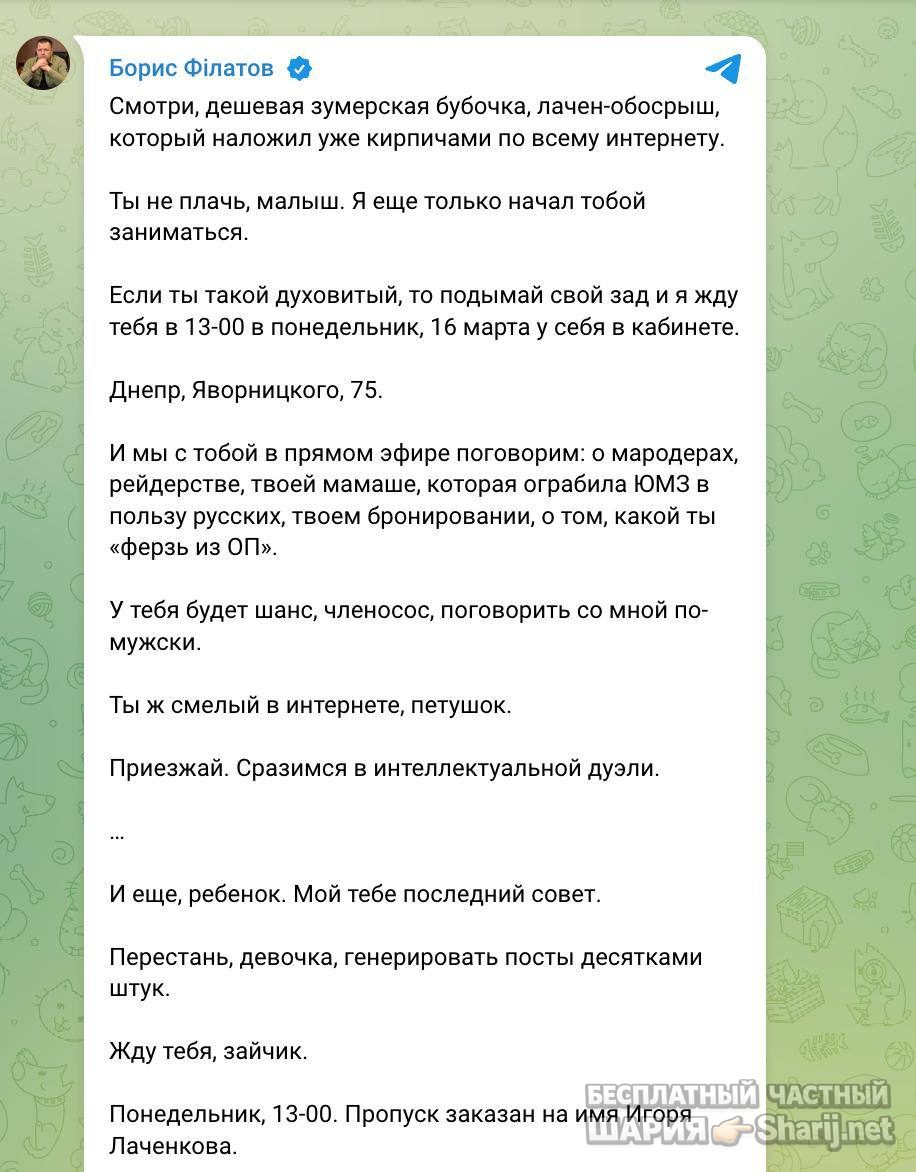 Анатолий Шарий Telegram канал — фото из публикации