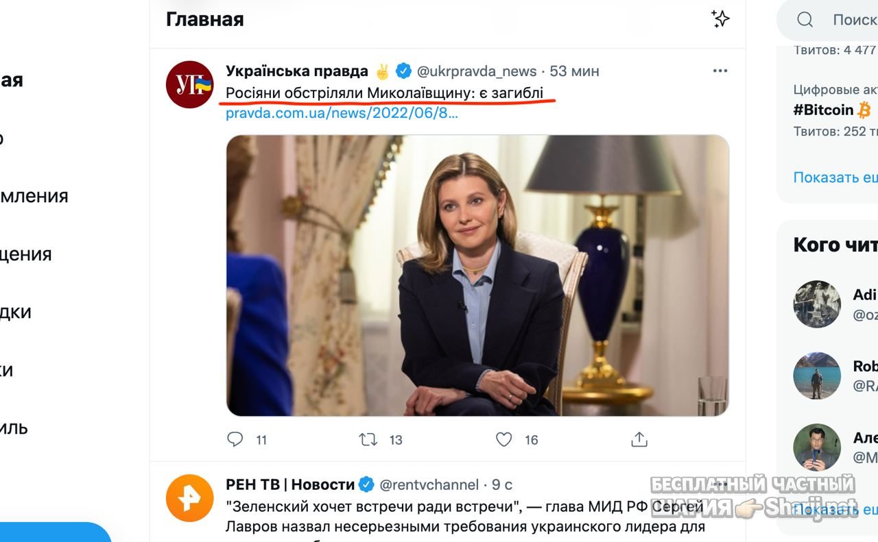 Анатолий Шарий Telegram канал — фото из публикации