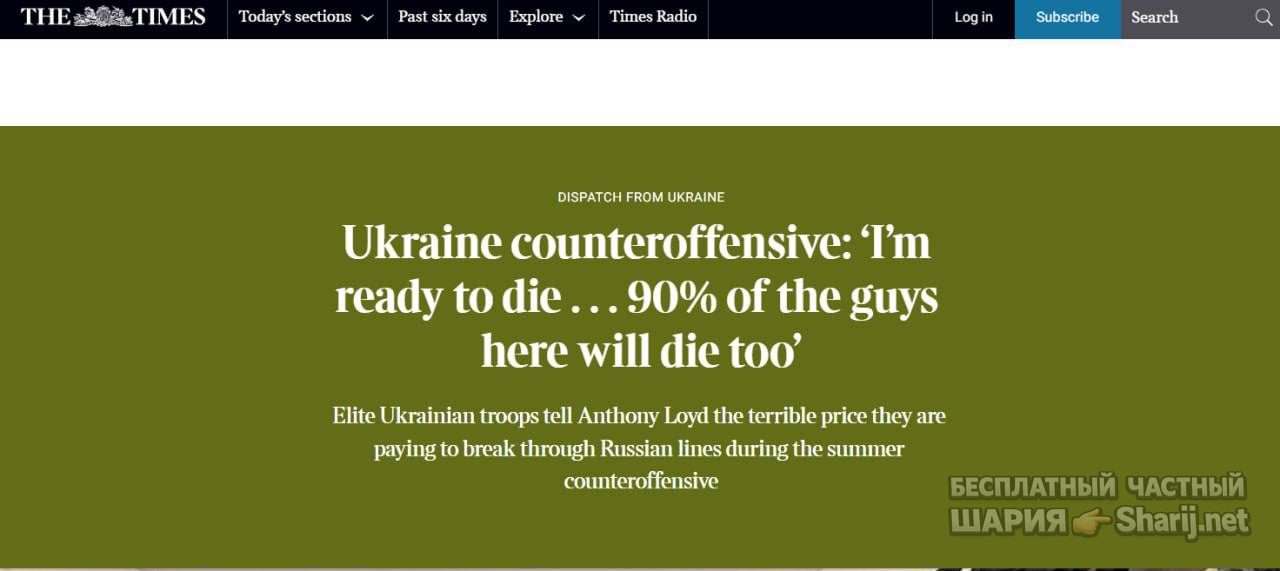 Анатолий Шарий Telegram канал — фото из публикации