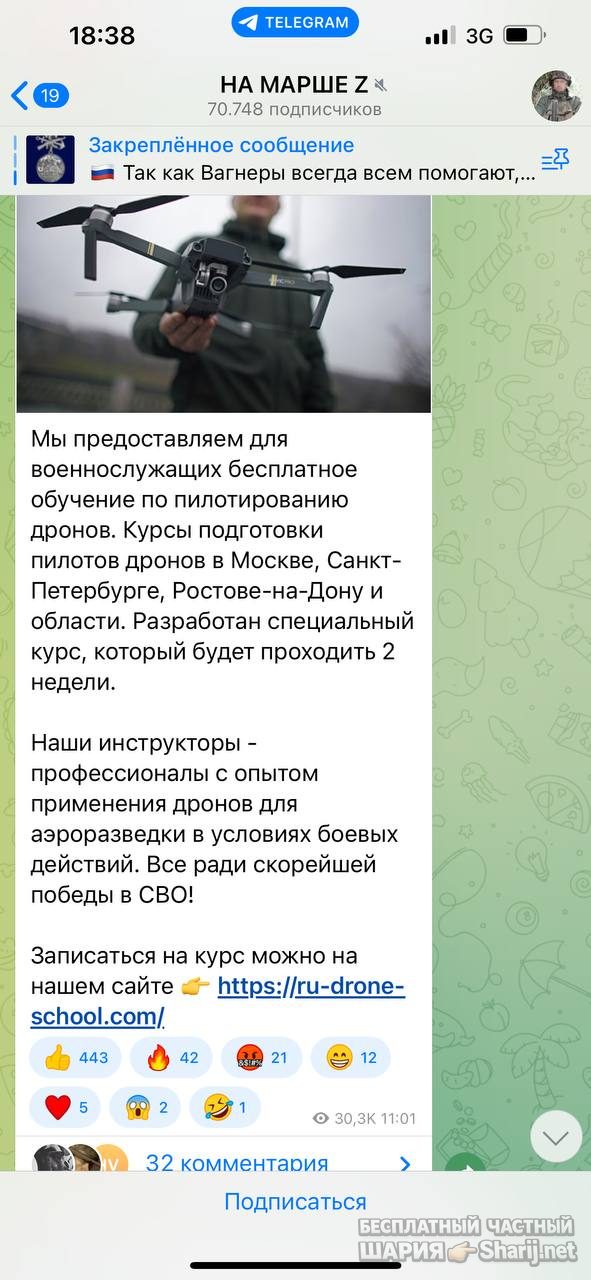 Анатолий Шарий Telegram канал — фото из публикации