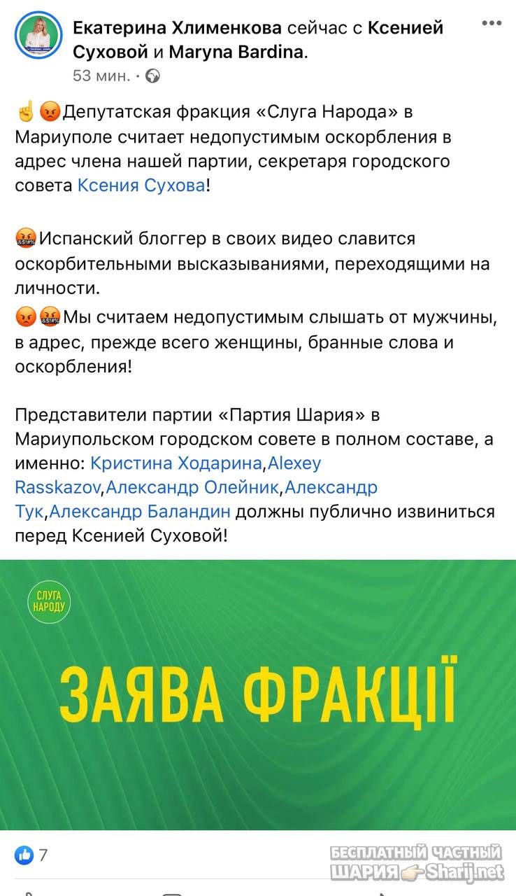 Анатолий Шарий Telegram канал — фото из публикации