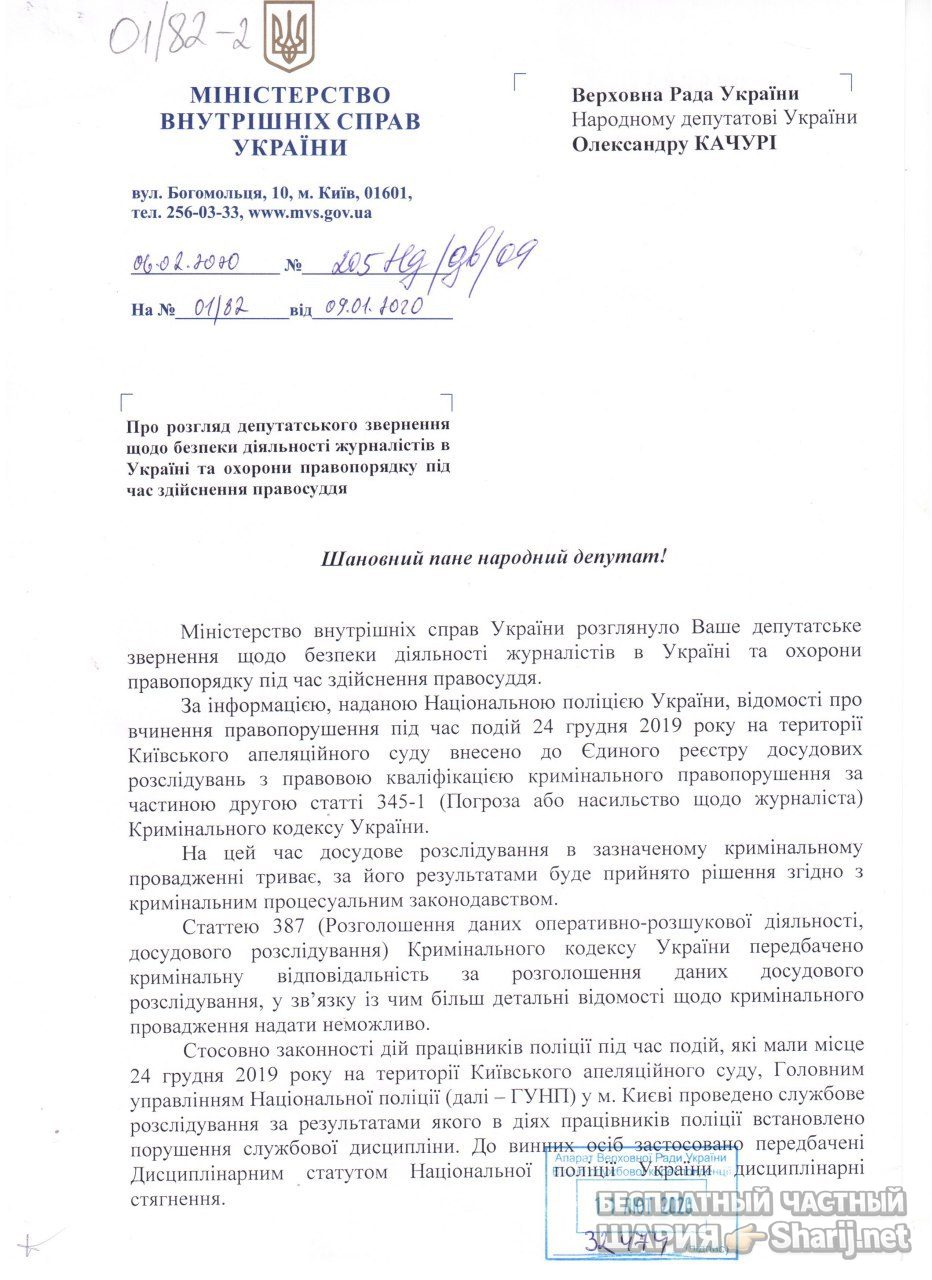 Анатолий Шарий Telegram канал — фото из публикации