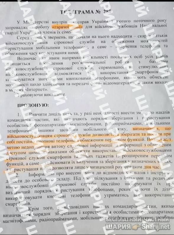 Анатолий Шарий Telegram канал — фото из публикации