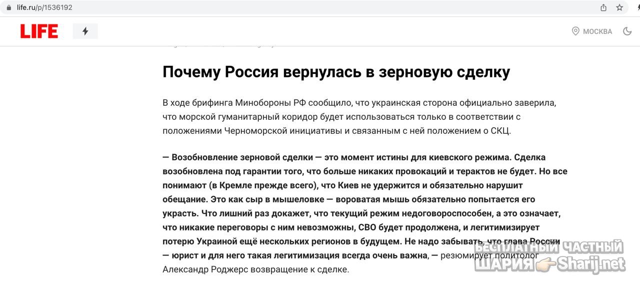 Анатолий Шарий Telegram канал — фото из публикации