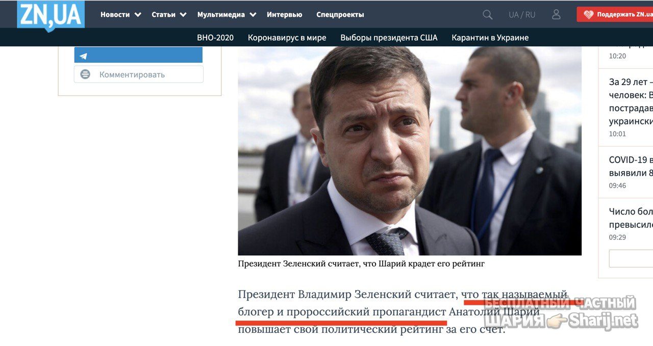 Анатолий Шарий Telegram канал — фото из публикации