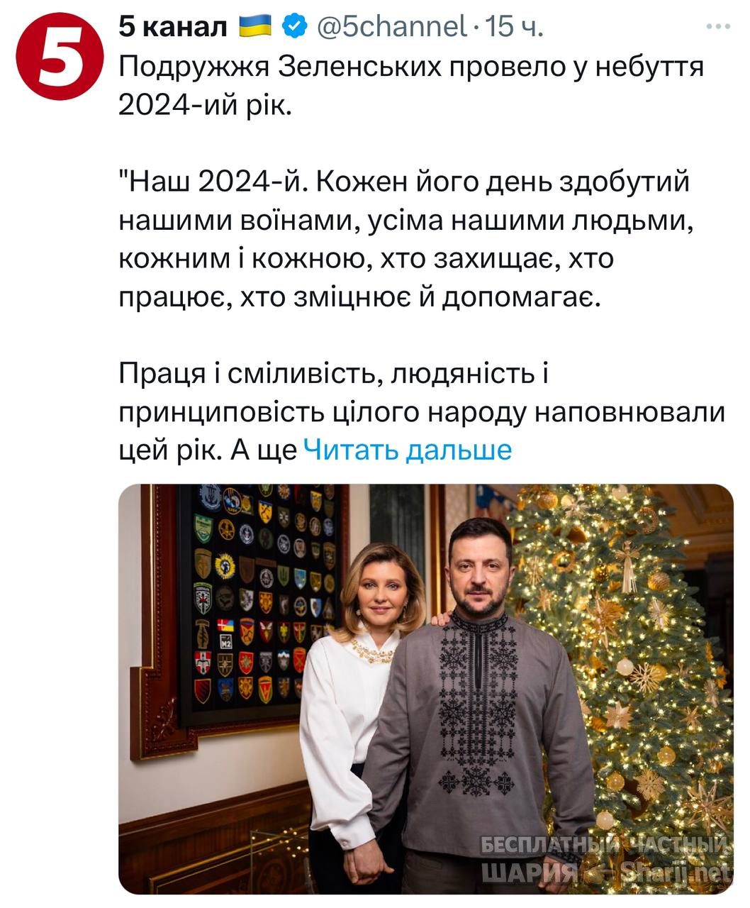 Анатолий Шарий Telegram канал — фото из публикации