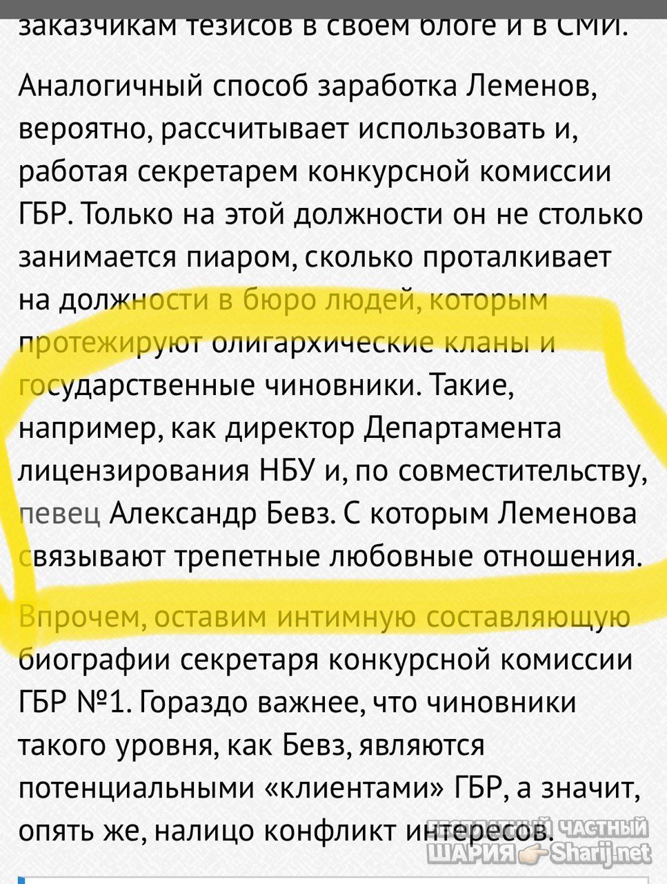 Анатолий Шарий Telegram канал — фото из публикации