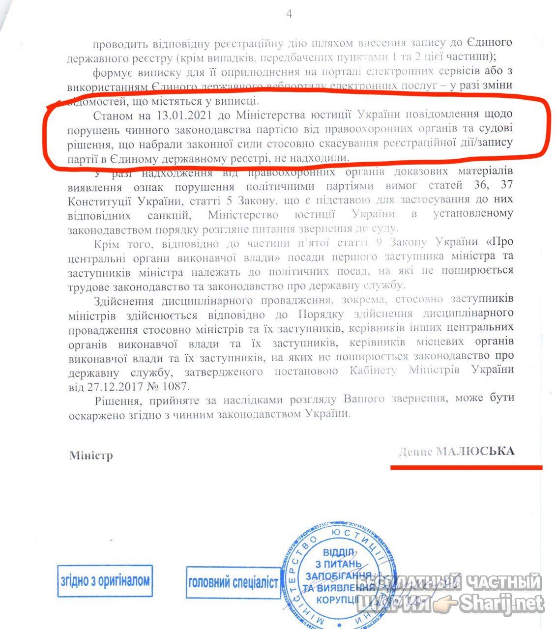 Анатолий Шарий Telegram канал — фото из публикации