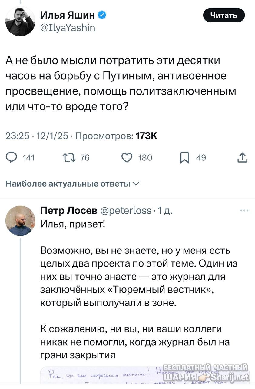 Анатолий Шарий Telegram канал — фото из публикации