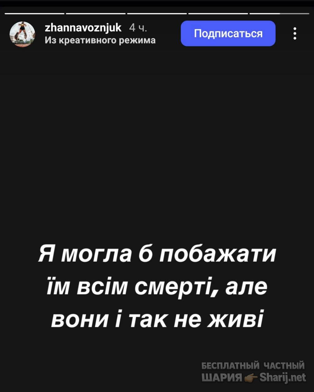 Анатолий Шарий Telegram канал — фото из публикации