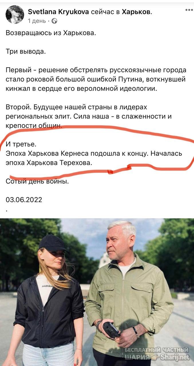 Анатолий Шарий Telegram канал — фото из публикации