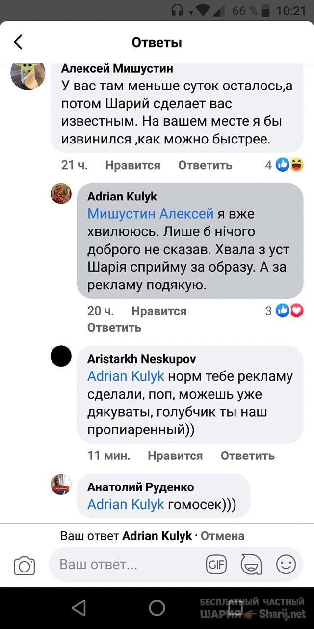 Анатолий Шарий Telegram канал — фото из публикации