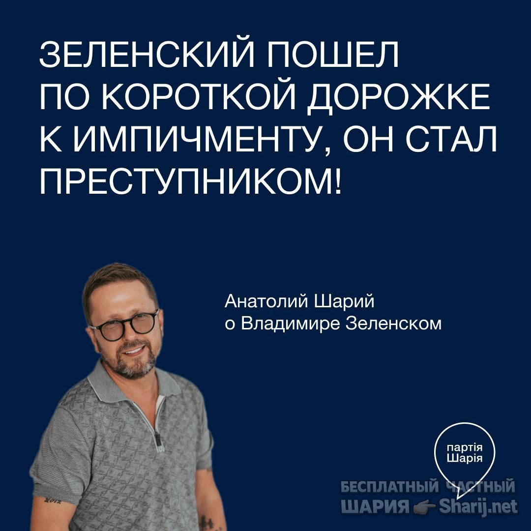 Анатолий Шарий Telegram канал — фото из публикации