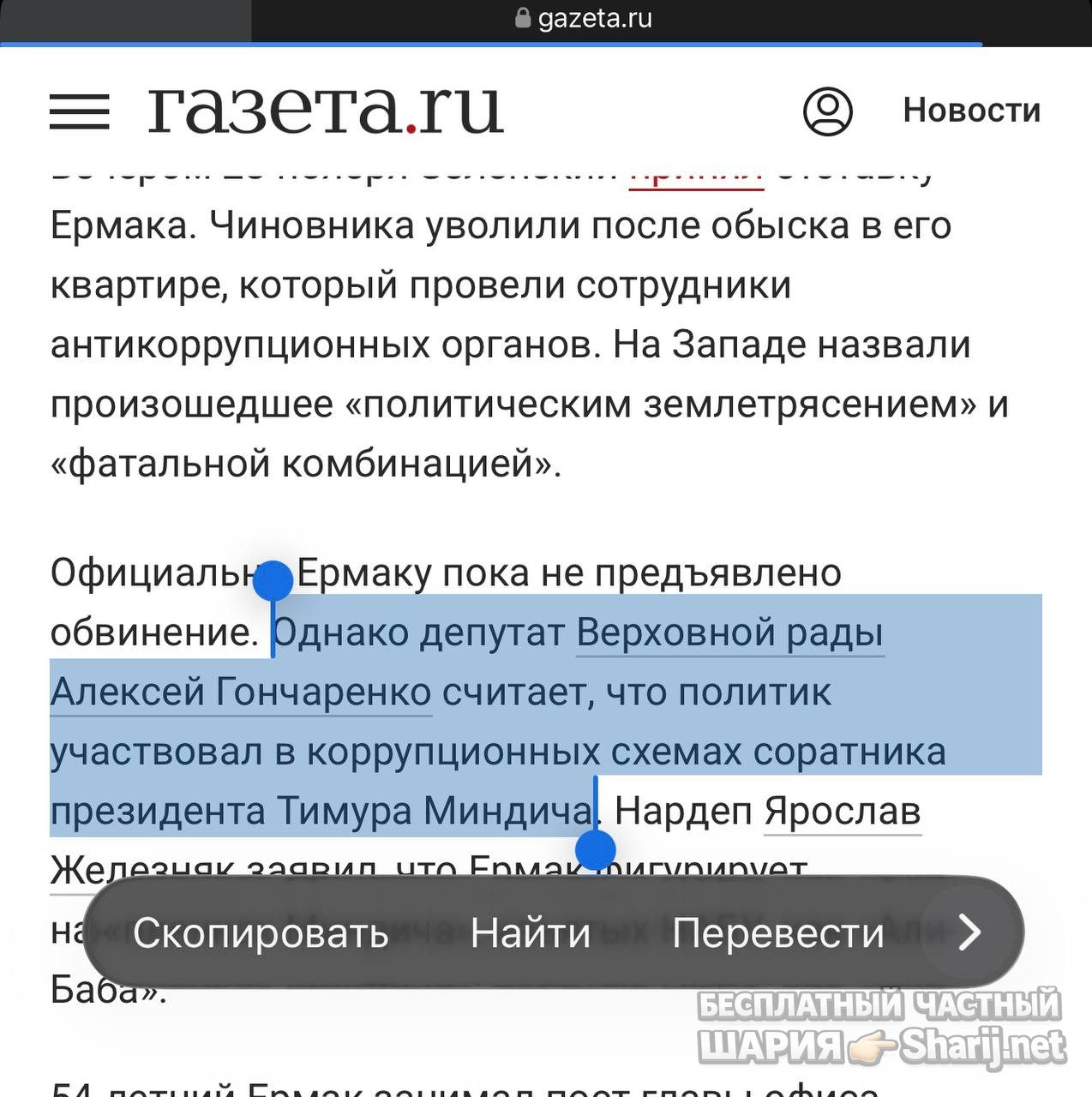 Анатолий Шарий Telegram канал — фото из публикации