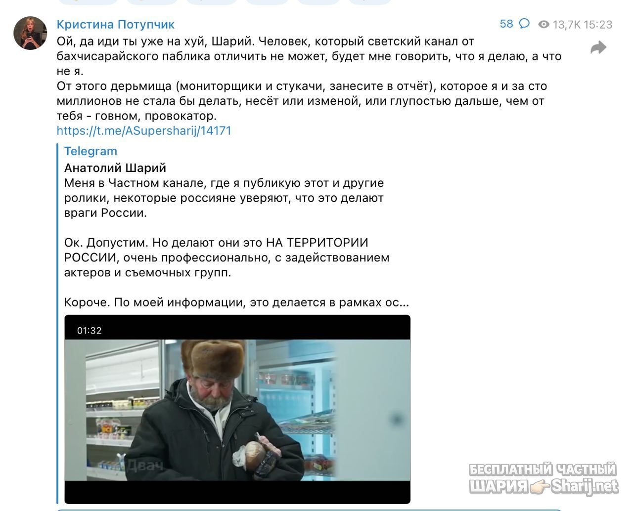 Анатолий Шарий Telegram канал — фото из публикации