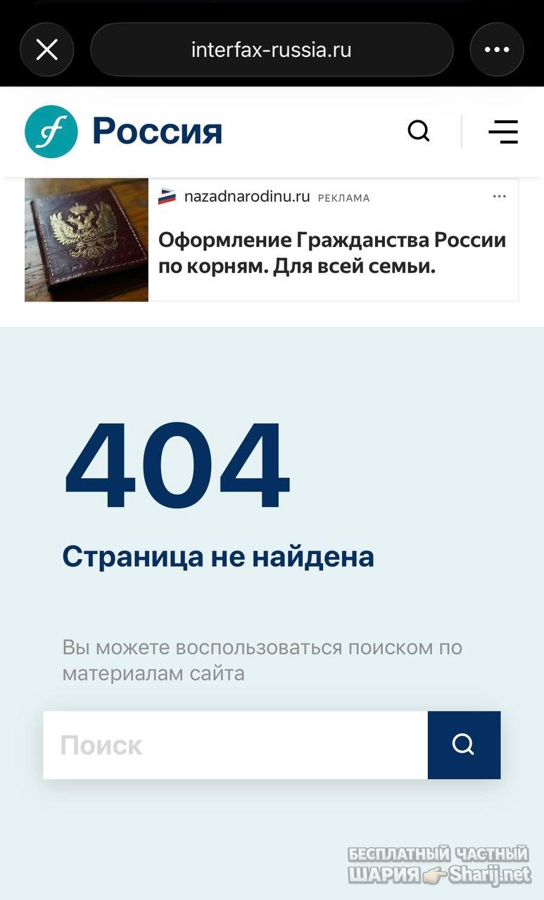 Анатолий Шарий Telegram канал — фото из публикации