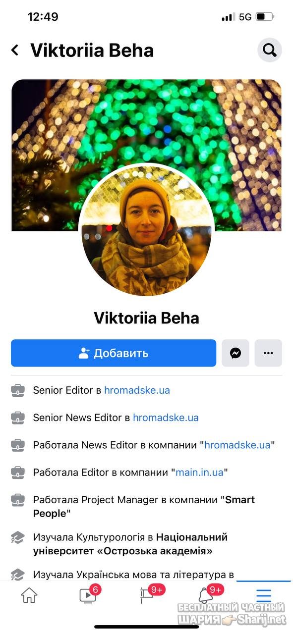 Анатолий Шарий Telegram канал — фото из публикации