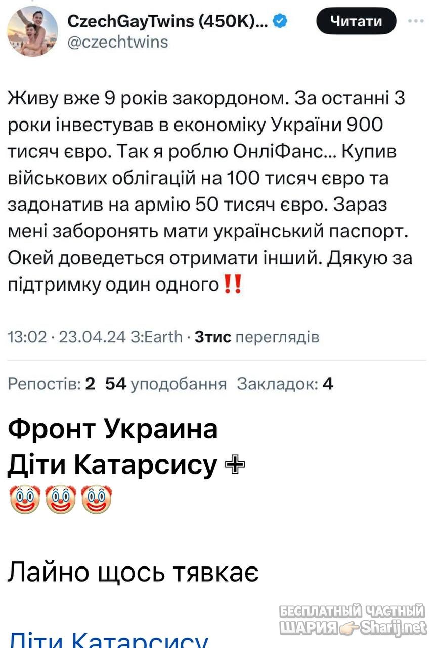 Анатолий Шарий Telegram канал — фото из публикации