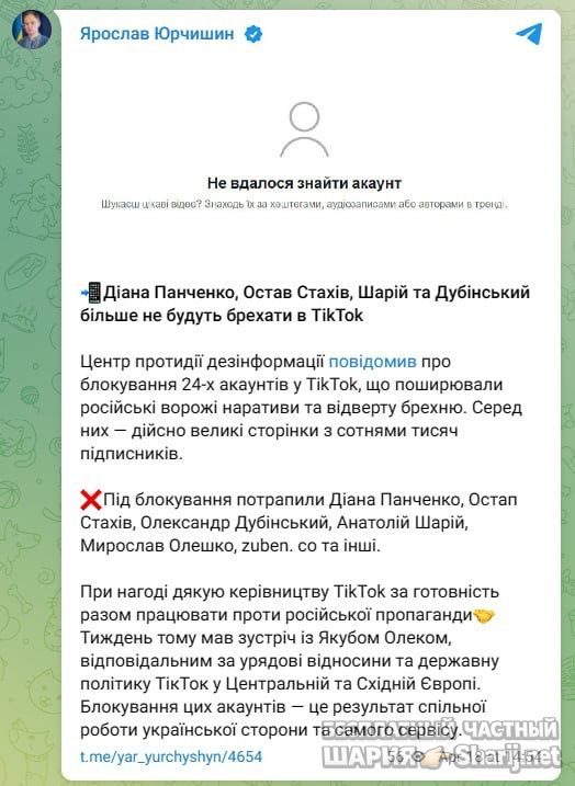 Анатолий Шарий Telegram канал — фото из публикации