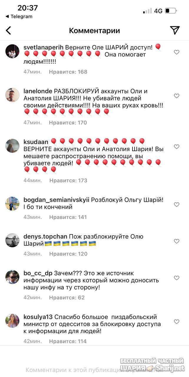 Анатолий Шарий Telegram канал — фото из публикации