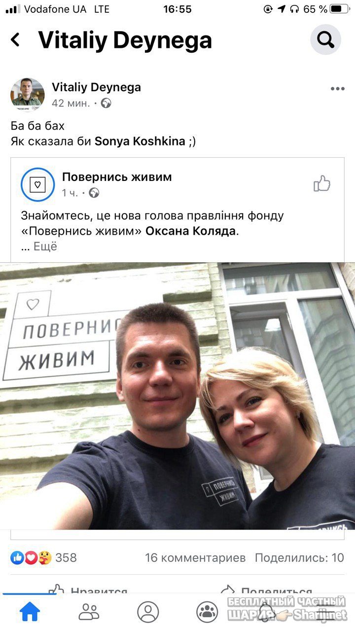 Анатолий Шарий Telegram канал — фото из публикации
